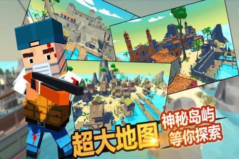 迷你我的吃鸡世界图4