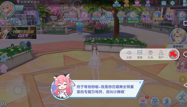 创造劲舞团官网版图1