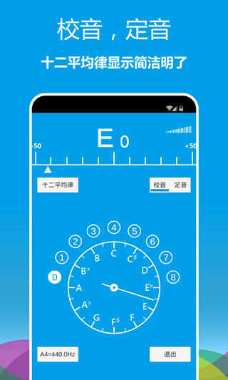 乐器调音器图1