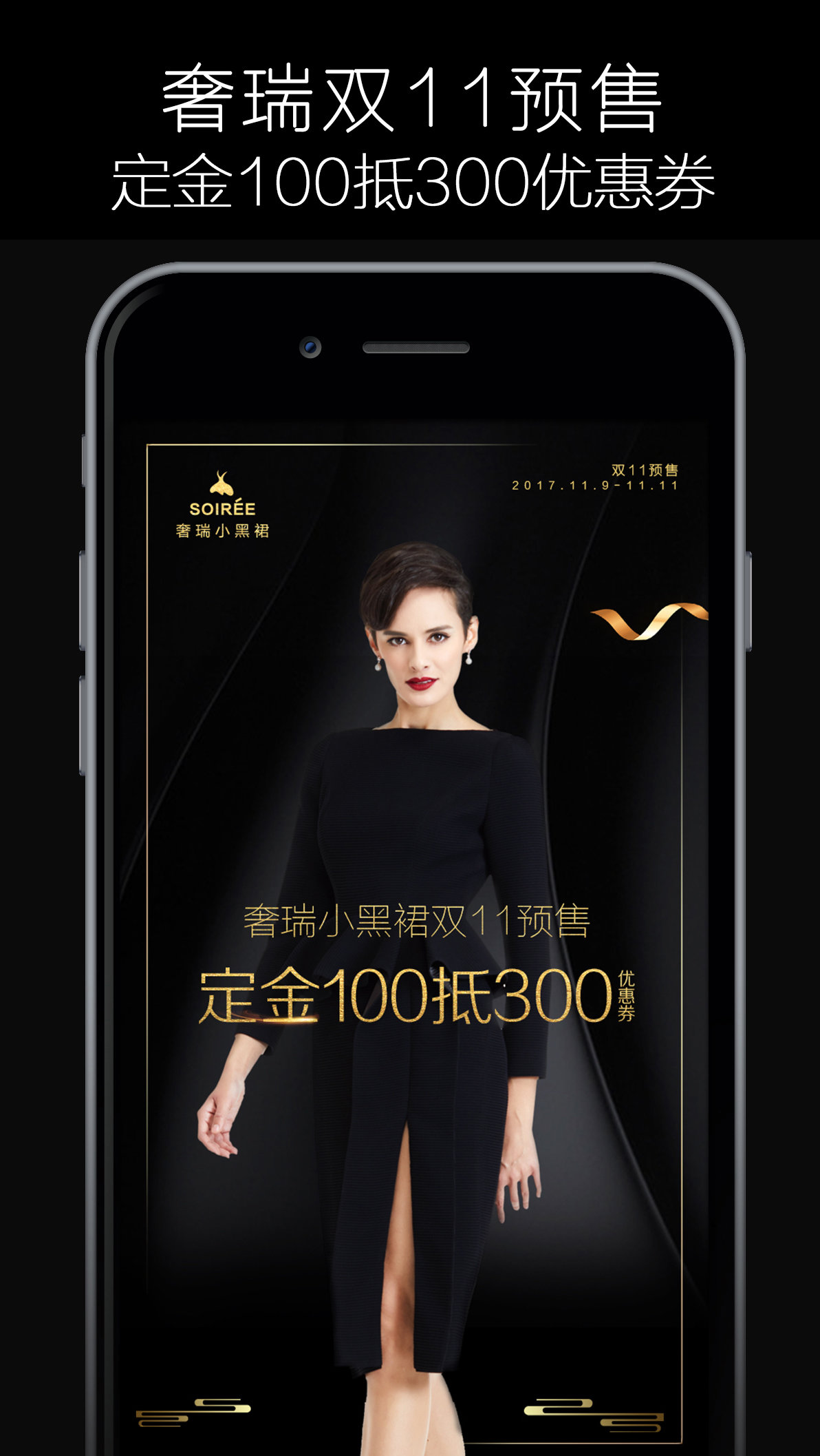 奢瑞小黑裙官方版手机版app图1