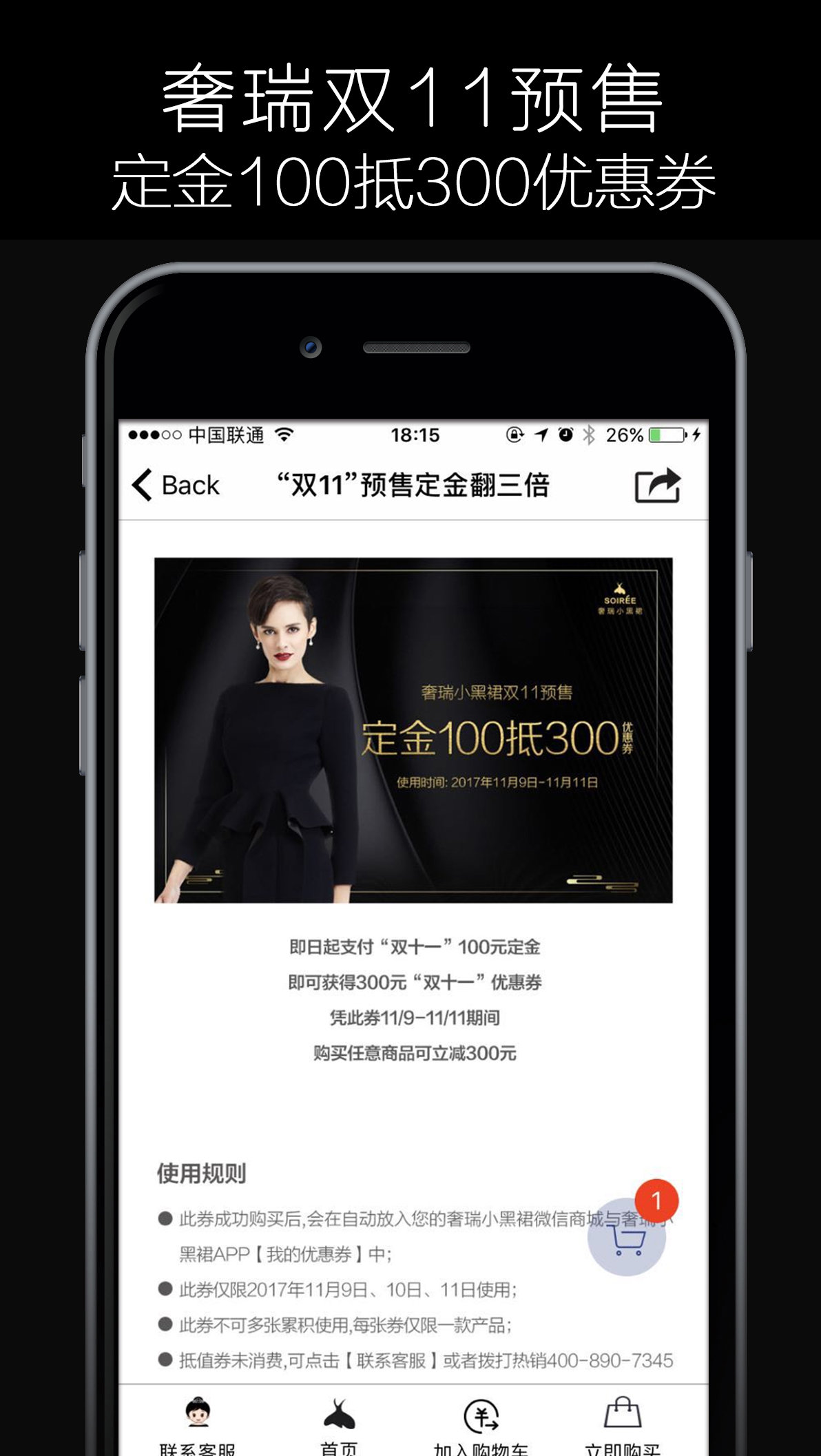 奢瑞小黑裙官方版手机版app图2