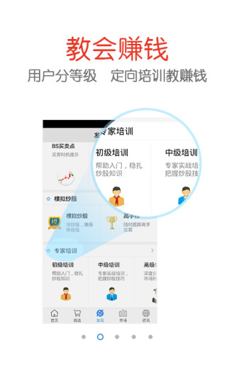 益盟操盘手图1