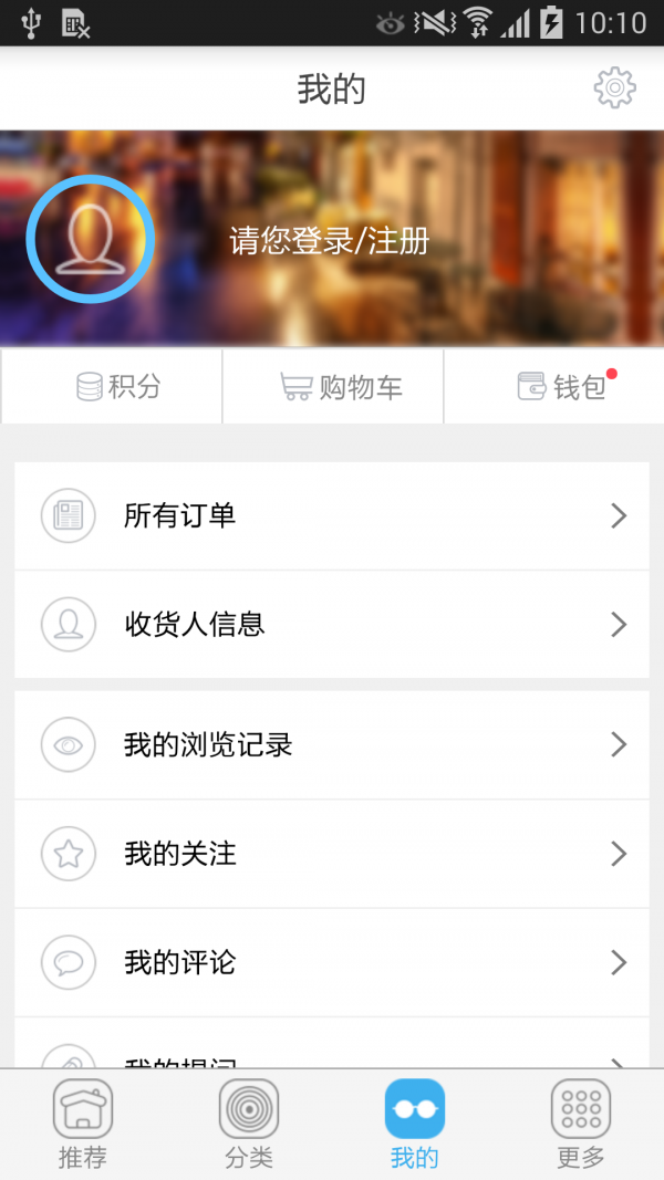 中演票务通安卓版图3