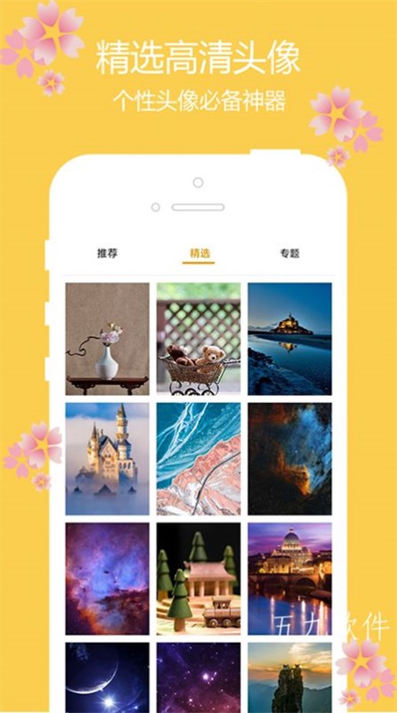 主题樱花壁纸图2
