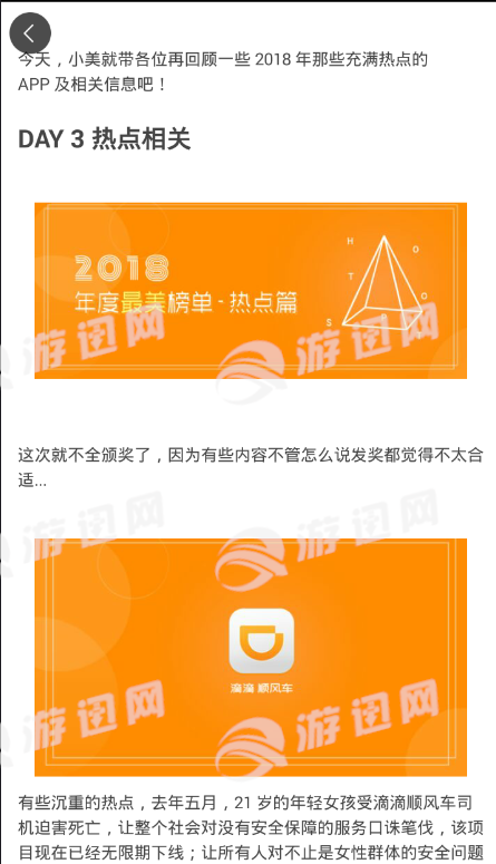 奇趣app安卓版图3