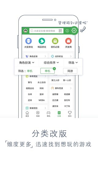 拇指游戏宝图1