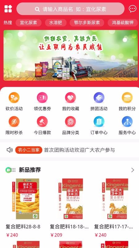 农小二当家图1