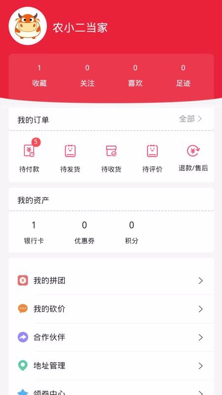 农小二当家图2