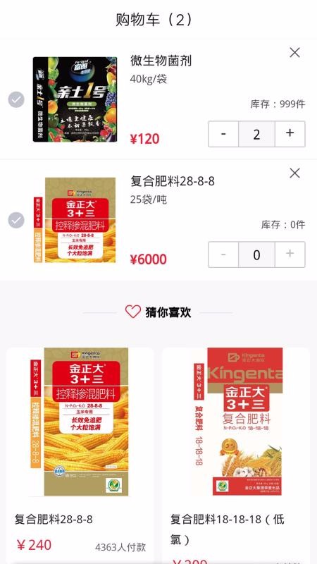 农小二当家图3