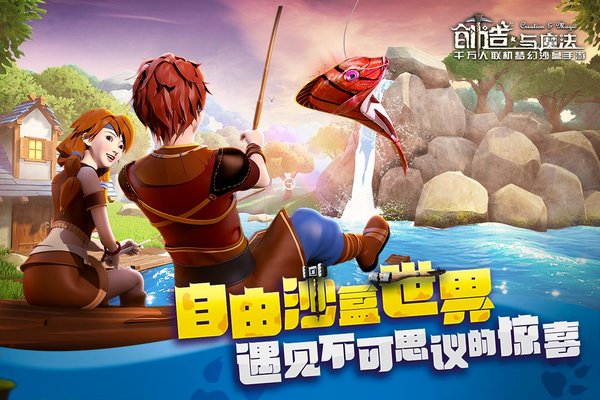 创造与魔法破解版安装可用版图2