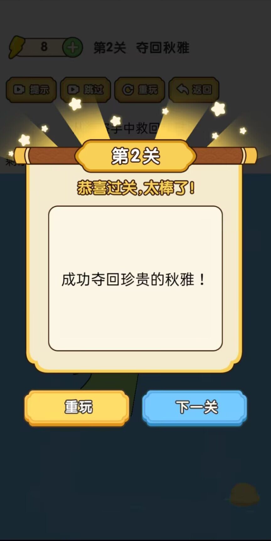 脑洞大师傅图4