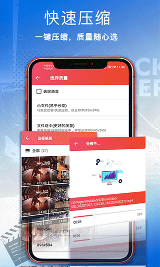 视频压缩剪辑截图1