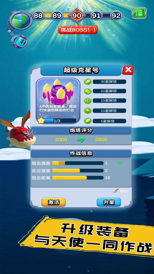 怪物禁区图1