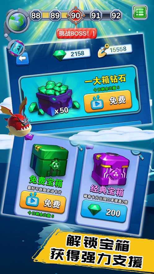 怪物禁区图2