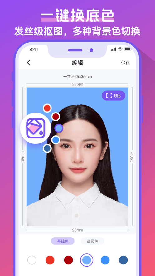 随拍证件照图1