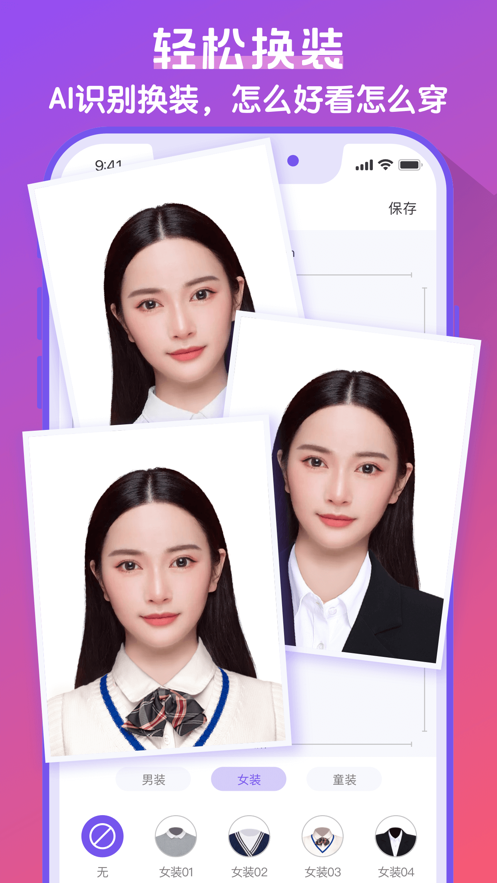 随拍证件照图3
