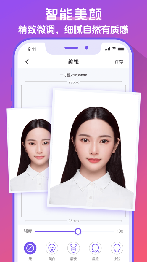 随拍证件照图2