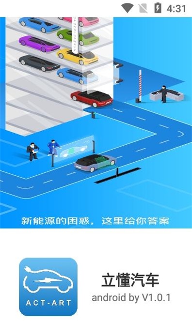 立懂汽车图3
