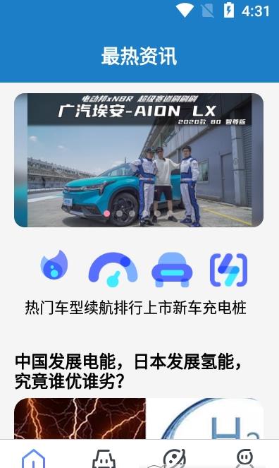 立懂汽车图1