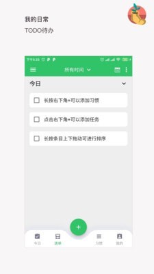 我的日常打卡图3