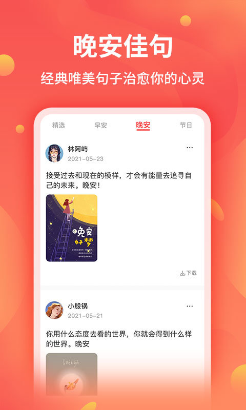 全能截图王app第4张截图