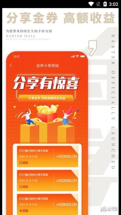 红粟云易货图2