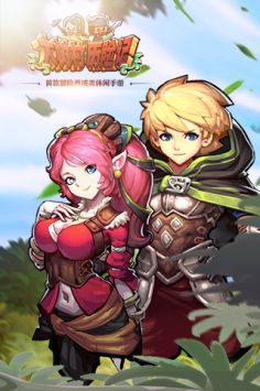 大树村历险记图2