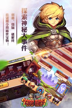 大树村历险记图3