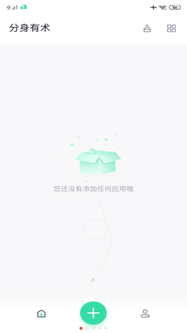 分身有术pro64位插件版截图1