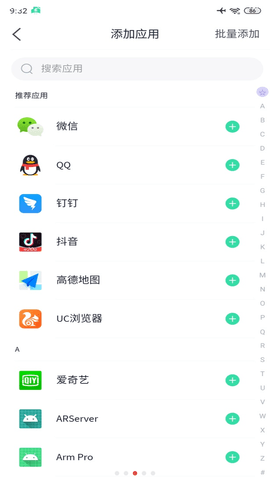 分身有术pro64位插件版