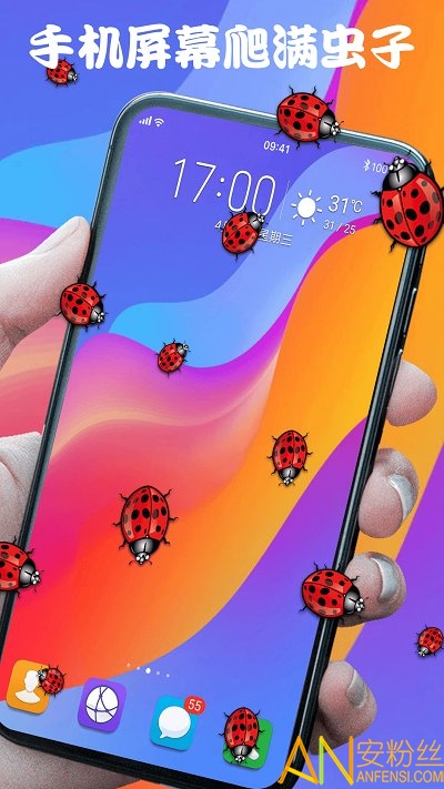 屏幕整人恶作剧手机版图1