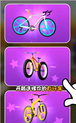 疯狂自行车极限骑行RidingExtreme3D图2
