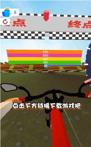 疯狂自行车极限骑行RidingExtreme3D图3