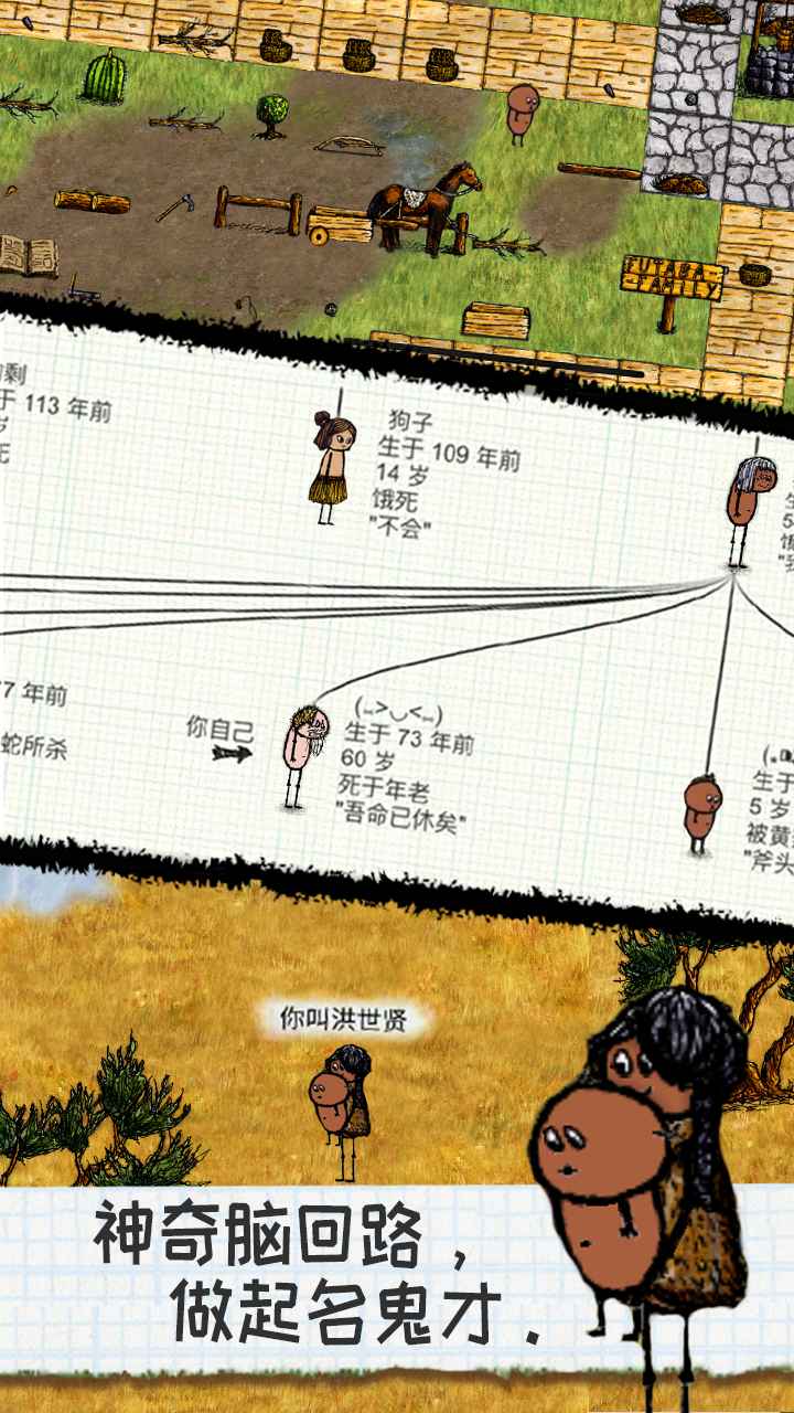 希望之村无广告版