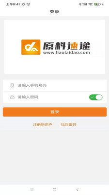 原料速递-1