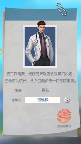 护士养成记图2