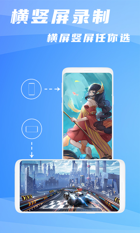 录屏大师超清图3