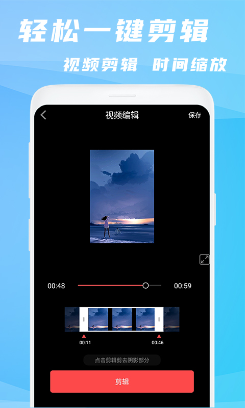 录屏大师超清图2