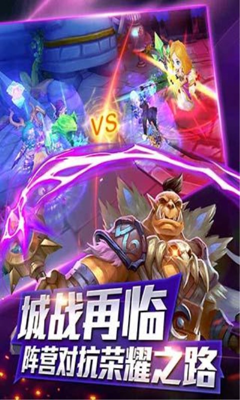 部落对抗联盟图3