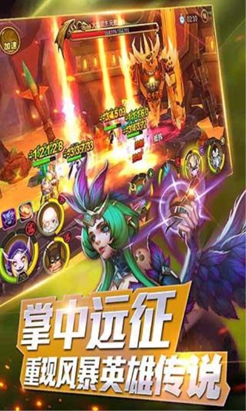 部落对抗联盟图2
