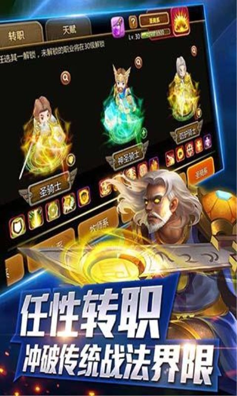 部落对抗联盟图1
