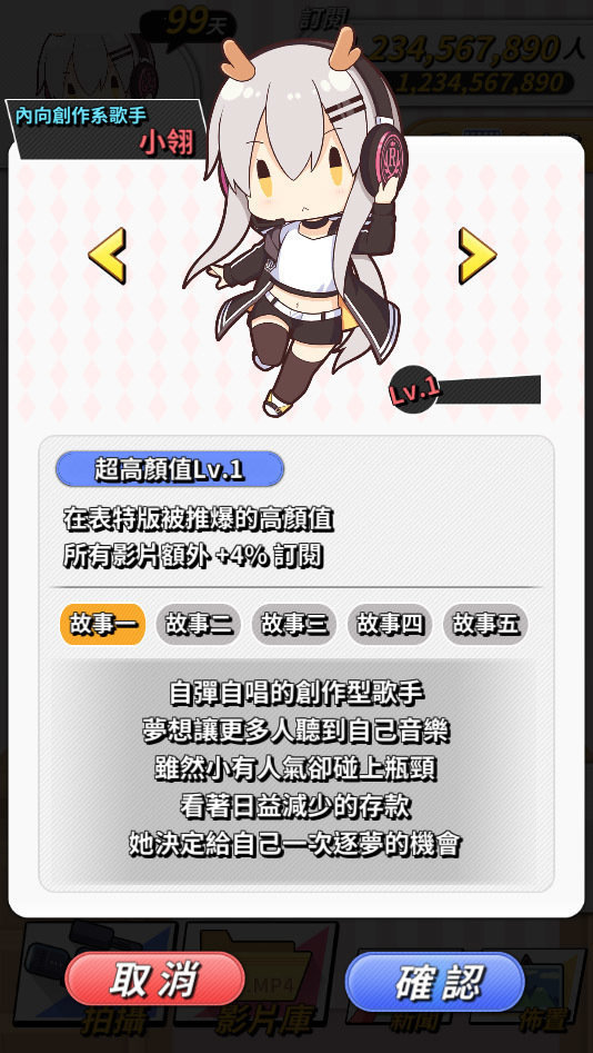 实况主百万挑战图1