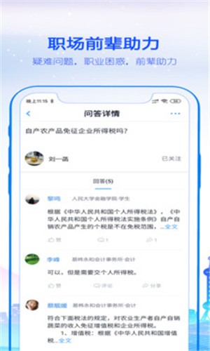 智财图2