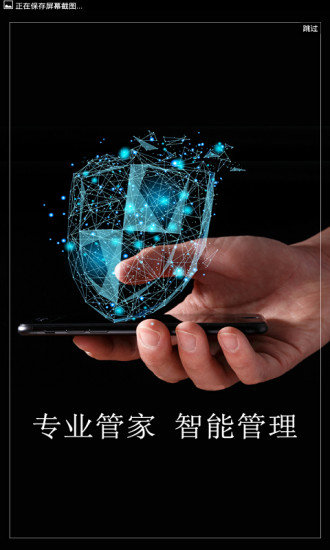 安全清理管家app截图6