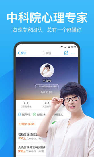 心理咨询壹点灵用户版图4