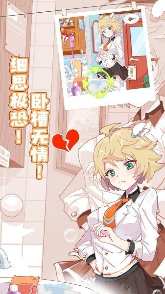 海王恋爱攻略图3