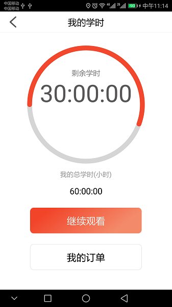 豫约学车app截图3