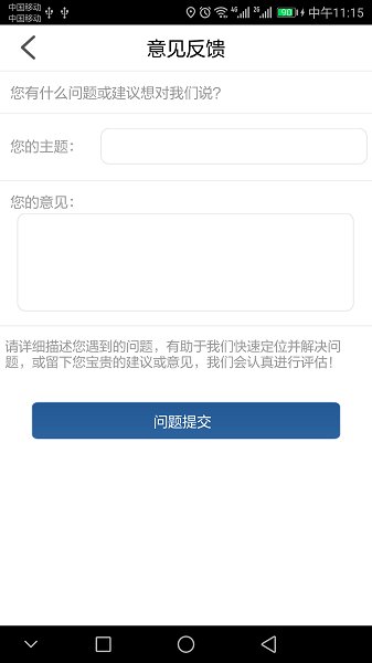 豫约学车app截图1