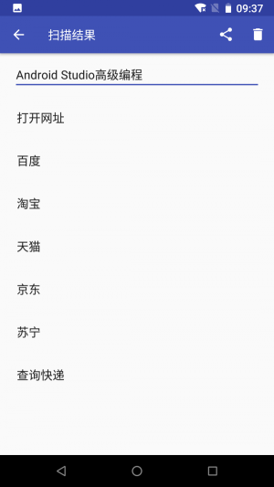 条码快扫图2