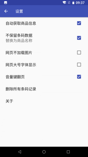 条码快扫图1